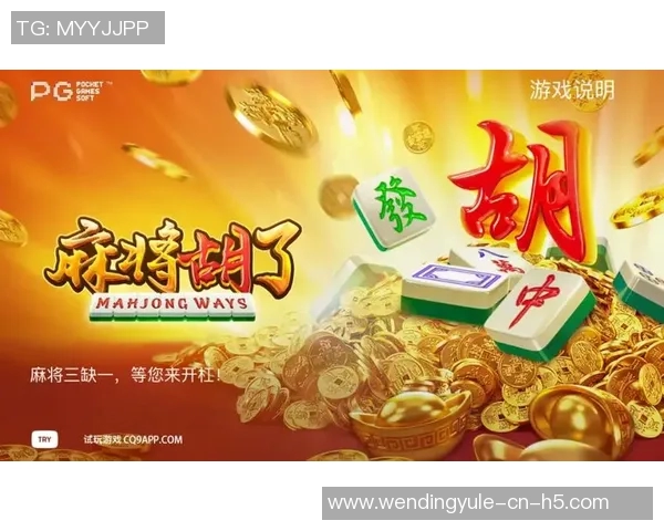 模拟器pg麻将胡了问鼎-模拟器下的麻将巅峰对决,问鼎胡了麻将的PG麻将世界-模拟器pg麻将胡了问鼎