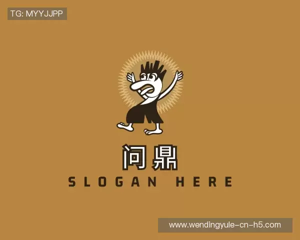 认识问鼎娱乐